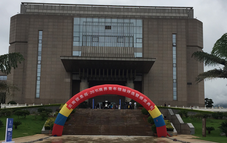 云南省十大商界青年领袖活动具有很高的权威性和社会认可度，该活动举办3届以来，已有数百名突出企业家参评，williamhill官网集团董事长郑桂文获此殊荣是对williamhill官网10年创业精神的认可，也是对williamhill官网创造的社会价值的认可