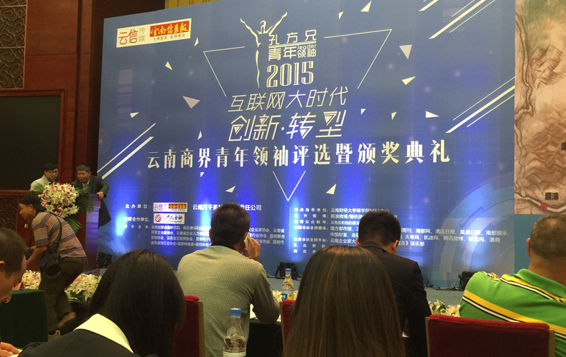 云南省十大商界青年领袖活动具有很高的权威性和社会认可度，该活动举办3届以来，已有数百名突出企业家参评，williamhill官网集团董事长郑桂文获此殊荣是对williamhill官网10年创业精神的认可，也是对williamhill官网创造的社会价值的认可